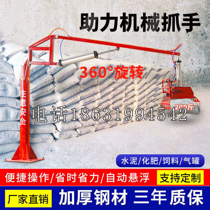银海区助力机械抓手 平衡吊悬臂吊机车 360°旋转机械手臂 翰盾